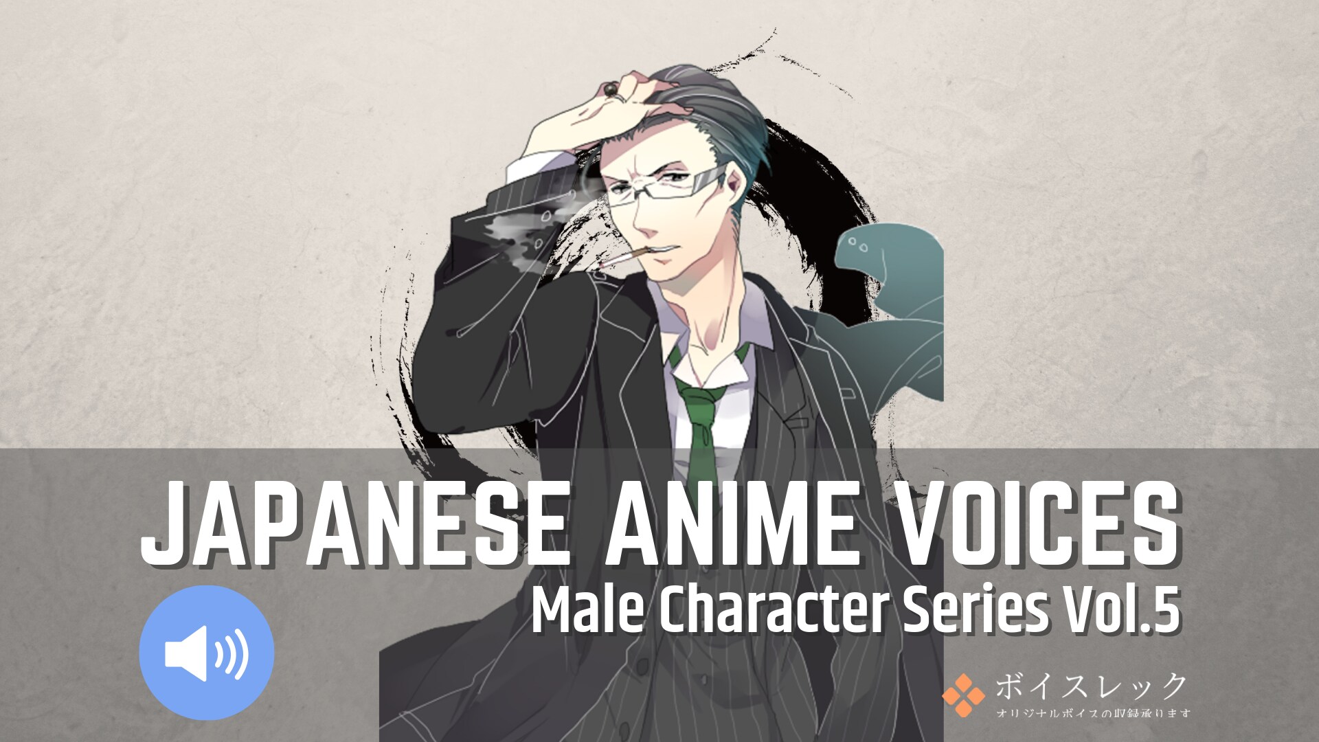 Japanese Anime Voices Male Character Series Vol.5